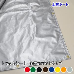 トラックシート 荷台カバー 表面フッ素加工 幅2.4mx長さ2.8m｜uemura-sheet