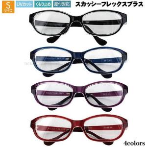 スカッシーフレックスプラス S 8836 8836-01 ブラック 8836-02 ブルー 8836-03 パープル 8836-04 レッド 花粉用メガネ PM2.5防止に！