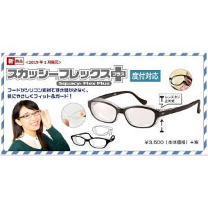 スカッシーフレックスプラス S 8836 88...の詳細画像1