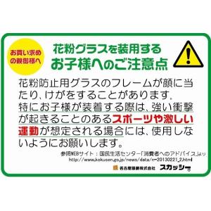 スカッシーフレックスプラス S 8836 88...の詳細画像5