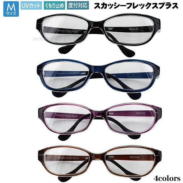 スカッシーフレックスプラス M 8837 8837-01 ブラック 8837-02 ブルー 8837...