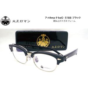 大正ロマン 4マ6ラhouゲ2 2101 50mm クリアピンク メガネフレーム 日本