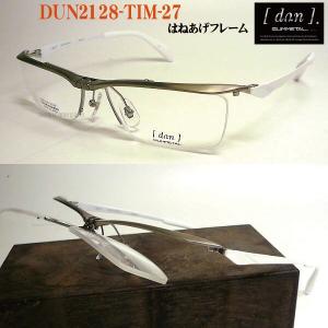 DUN ドゥアン 眼鏡 メガネ フレーム DUN2150-5-56 度付可 グレー 日本