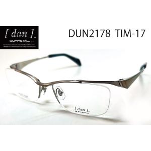 DUN-2178-TIM-17 ドゥアン メガネフレーム DUN2178 TIM17 dun2178　三光光学  超弾性ゴムメタル｜uemuramegane