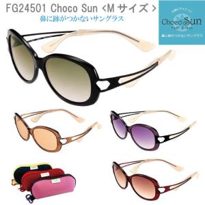 シャルマン ちょこサン FG24501 BK2 BR PU WI 57mm UVカット ブルーライトカット CHARMANT Choco Sun 鼻に跡がつかない、サングラス｜uemuramegane