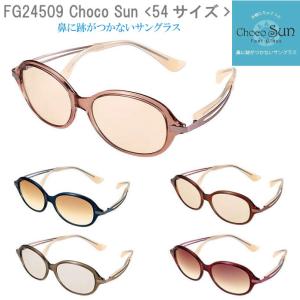 シャルマン ちょこサン FG24501 BK2 BR PU WI 57mm UVカット ブルー