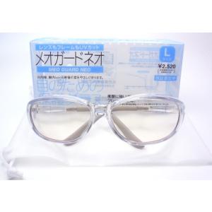 メオガードネオL 8863-01 保護グラス 白内障 術後 保護メガネ 花粉 アレルギー 防塵 PM2.5 MEO GUARD NEO l 度付き可 meo-guard-neo-l