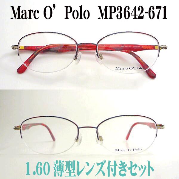 マルコポーロ Marc O&apos;Polo メガネセット MP3642-671