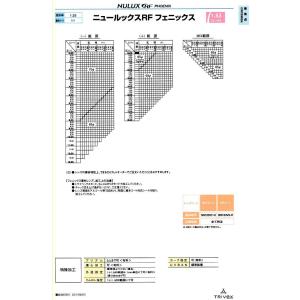 HOYA ニュールックスRF フェニックス 単...の詳細画像1