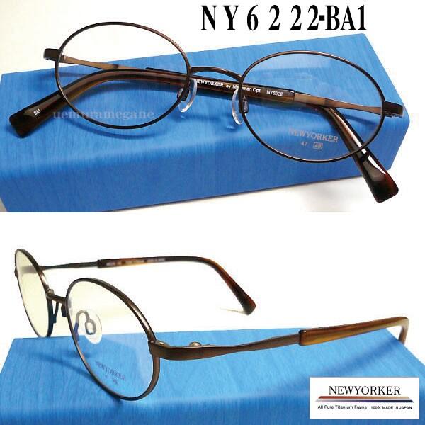 ニューヨーカー　NEWYOKER　メガネフレーム　NY6222 BA1　47ミリ　49ミリ