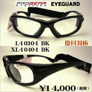 PRGR（プロギア） progear EG-XL1040 アイガード 度付き調光サングラス