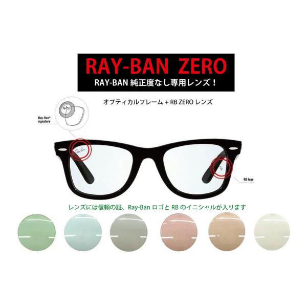 RayBan Zero 純正度なし専用 ライトカラーレンズ　最短翌営業日発送可能