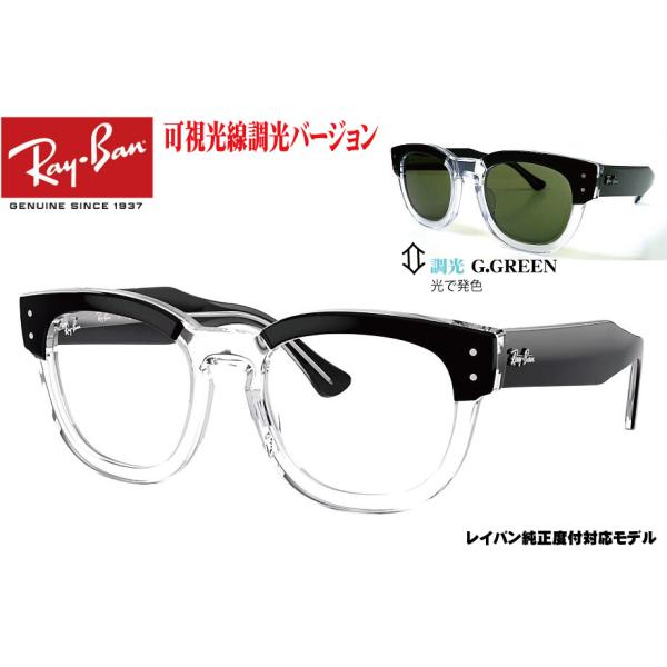 レイバン 純正度付 RX0298VF 2034 XTRACTIVE GRAPHITE GREEN 5...