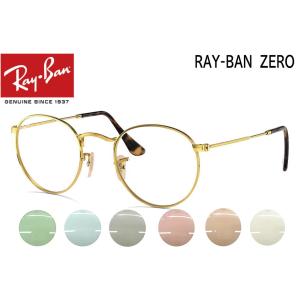 RayBan Zero ROUND METAL RX3447V 2500 50mm 53mm ゴールド 純正 度なし ライトカラーレンズモデル｜uemuramegane