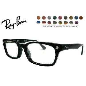 Ray-Ban（レイバン） Ray-Ban RX5344D 2000 BRG 55サイズ ブラウングレ
