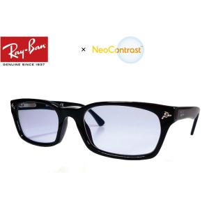 レイバン RX5017A+NeoContrast160 ネオコントラスト１６０ RX5017A 52mm Neo Contrast UVカット イエローライトカット 紫外線カット rayban 当店オリジナル｜uemuramegane