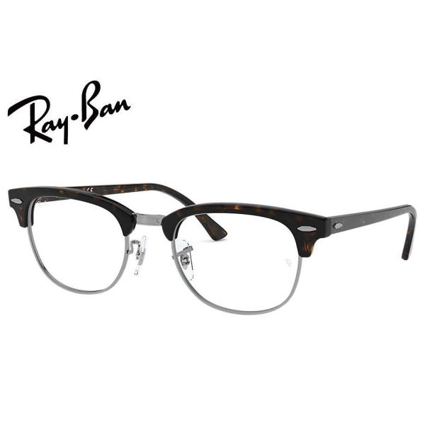 RayBan Zero CLUBMASTER RX5154 2012 49mm 51mm 53mm ...