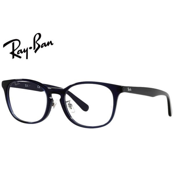 レイバン RayBan メガネフレーム RX5386D 5986 51mmダークトランスペアレントブ...