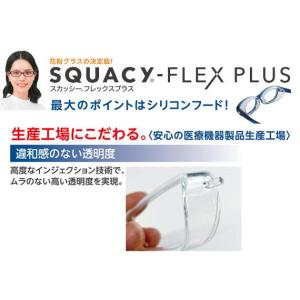 スカッシーフレックスプラス専用 シリコンフード...の詳細画像1