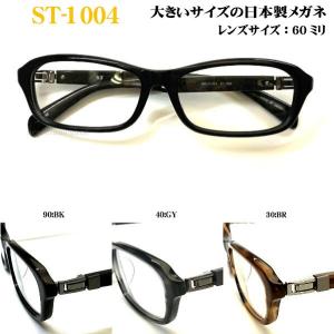 ヴィンテージ 紳士メタル メガネフレーム RONSON 317 IP 大型 57mm