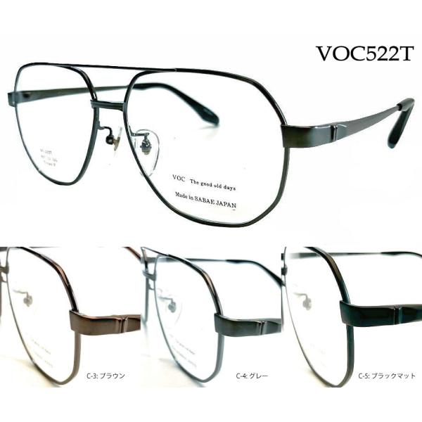 VOC522T King Size 60mm 大きいメガネフレーム The good old day...