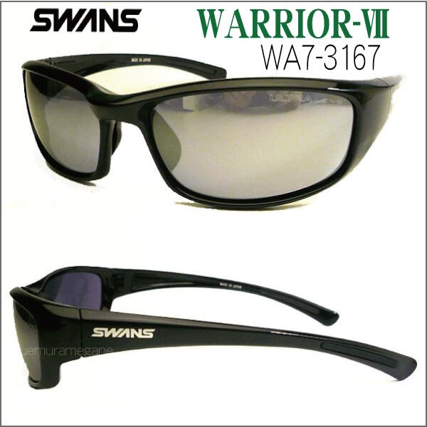 SWANS WARRIOR-7 wa7-3167 ウォーリアー・セブン