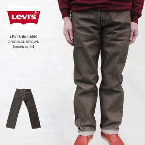 Levi's（リーバイス） LEVI'S 501 ORIGINAL shrink-to-fit オリジナル