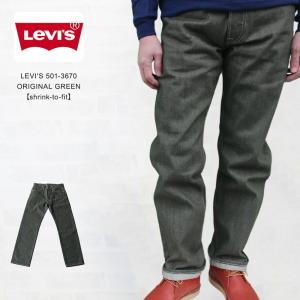 Levi's（リーバイス） LEVI'S 501 ORIGINAL shrink-to-fit オリジナル