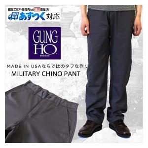 GUNG HO ガンホー #1798 MILITARY CHINO PANT ミリタリー チノパンツ MADE IN USA チャコールグレー｜ueno-yayoi