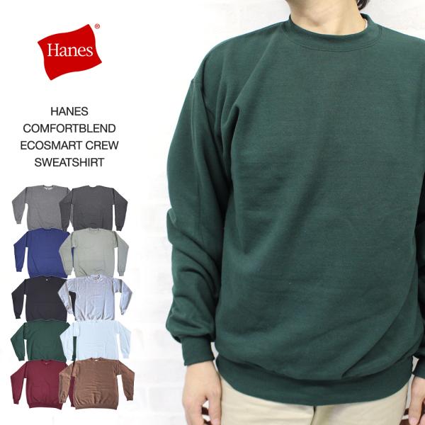 へインズ HANES USAライン 日本未発売 COMFORTBLEND ECOSMART CREW...