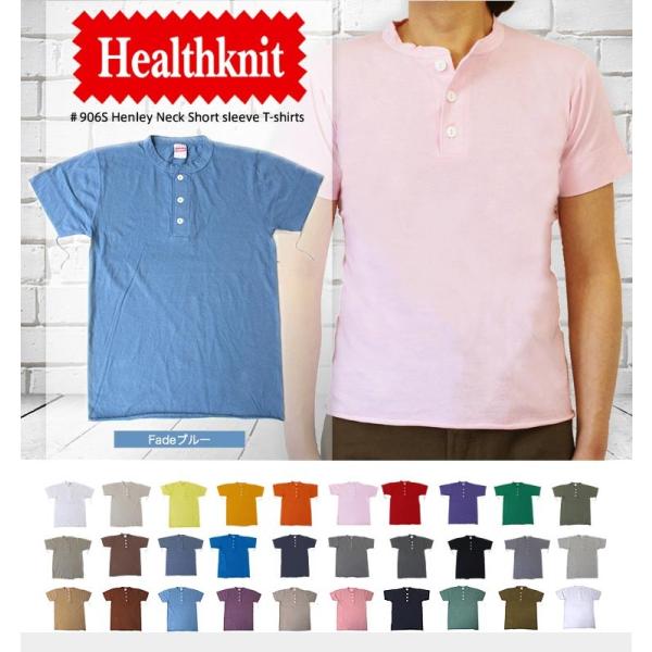 ヘルスニット Healthknit ＃906S S S Henley Neck 半袖ヘンリーネックT...