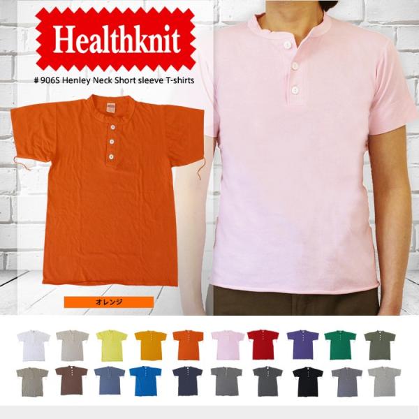 ヘルスニット Healthknit ＃906S S S Henley Neck 半袖ヘンリーネックT...