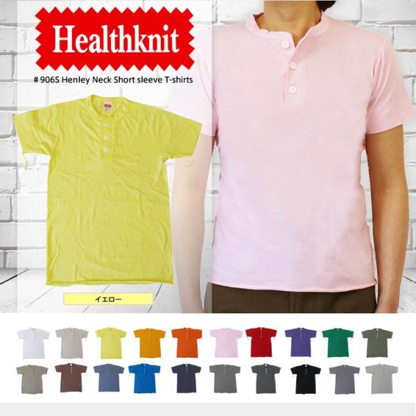 ヘルスニット Healthknit ＃906S S S Henley Neck 半袖ヘンリーネックT...