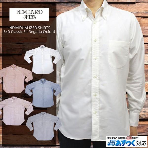 INDIVIDUALIZED SHIRTS インディビジュアライズド シャツ オックスフォード B ...