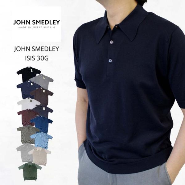 JOHN SMEDLEY ISIS 30G 半袖コットンニットポロシャツ ジョンスメドレー