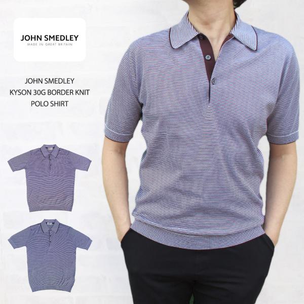 ジョンスメドレー JOHN SMEDLEY KYSON 30G BORDER KNIT POLO S...