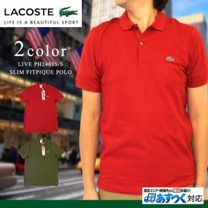 LACOSTE LIVE ラコステ ライブ PH2403 S S SLIM FIT PIQUE POLO スリムフィット ピケ（鹿の子）ポロシャツ｜ueno-yayoi