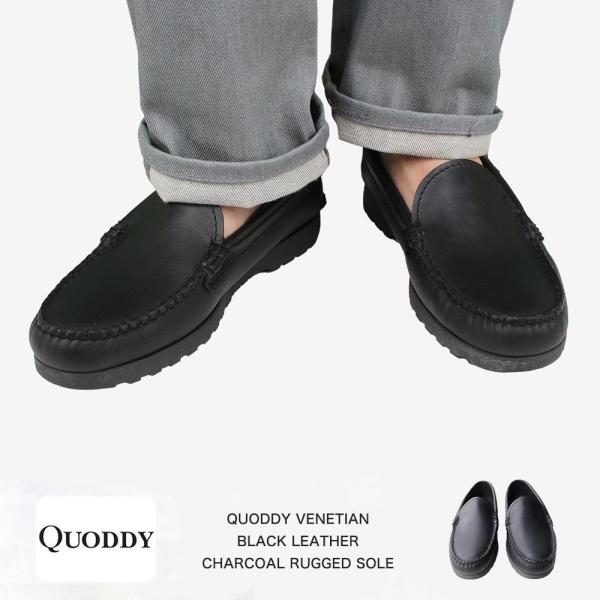 クオディ QUODDY VENETIAN BLACK LEATHER ベネシャン ブラックレザー C...