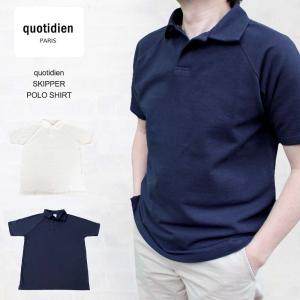 コティディアン quotidien SKIPPER POLO SHIRT スキッパー 5分袖 ポロシャツ｜ueno-yayoi