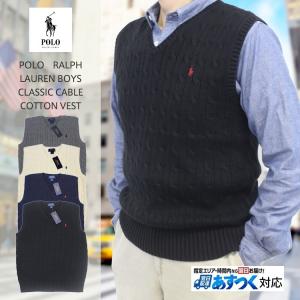 POLO RALPH LAUREN ポロ ラルフローレン BOYS CLASSIC CABLE COTTON VEST ケーブルコットンベスト（あすつく対応）｜ueno-yayoi