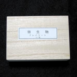 動物プレパラート 20種（顕微鏡標本セット） : 上野科学社Yahoo!SHOP