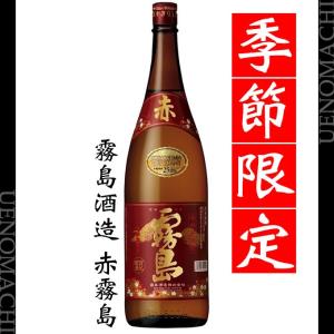 赤霧島 芋焼酎 あかきりしま 季節限定 数量限定...の商品画像