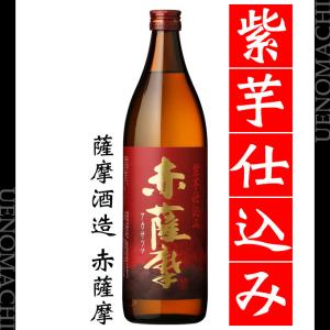 小正醸造 薩摩維新 芋焼酎 さつまいしん 25度 900ml 鹿児島限定 専用