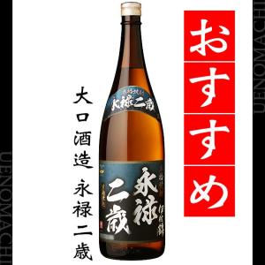 三岳酒造 愛子 1800ml 芋焼酎 あいこ 25度 白麹 屋久島焼酎 父の日