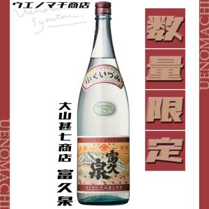 お酒 焼酎 四ッ谷酒造 麦焼酎 極み香 (きわみが) 25° 1800ml (兼八の