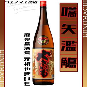 村尾酒造 薩摩茶屋 芋焼酎 定価販売 さつまちゃや 25度 1800ml 黒麹