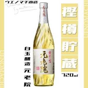 白玉の露 芋焼酎 しらたまのつゆ 25度 720ml 白玉醸造 魔王蔵謹製 黒麹