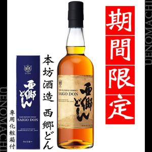 本坊酒造 シングルモルト 津貫 2026 エディション ウイスキー 49度