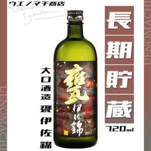 大口酒造 光韻 こういん 数量限定 全量七年甕貯蔵 38度 720ml 専用化粧