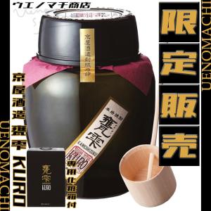 芋焼酎 甕雫 KURO かめしずく 20度 1800ml 柄杓 専用化粧箱付 京屋酒造 おすすめ GW 行楽 母の日 父の日 ギフト プレゼント｜uenomachisyouten